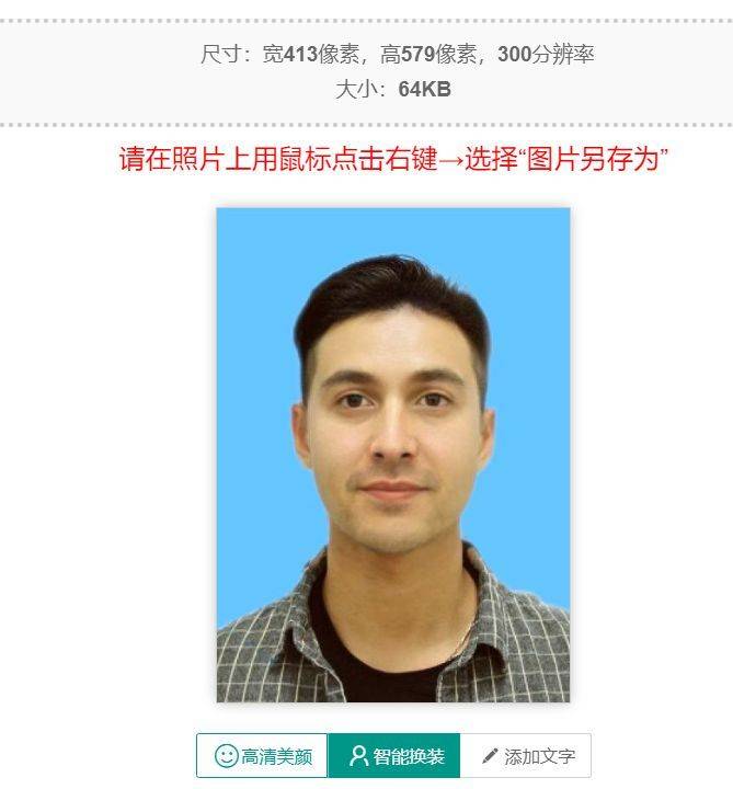 云浮市事业单位招考报名流程及免冠证件照电子版制作